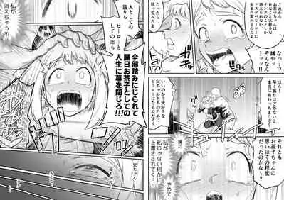 Uravity Ryoujoku II