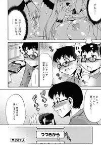 [Katou Jun] Avatar Trans! 1-3 [Decensored]