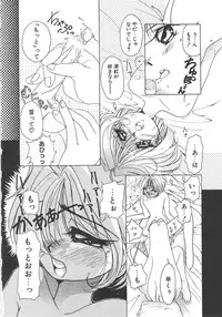 [Sano Takashi] Kawaii Vanilla