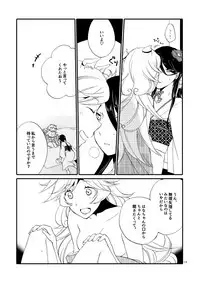 [Niratama (Sekihara, Hiroto)] Kago no Oni [Digital]