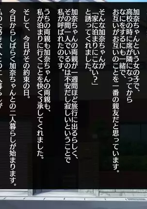 My Close Friend Becomes My Cli-Penis Case