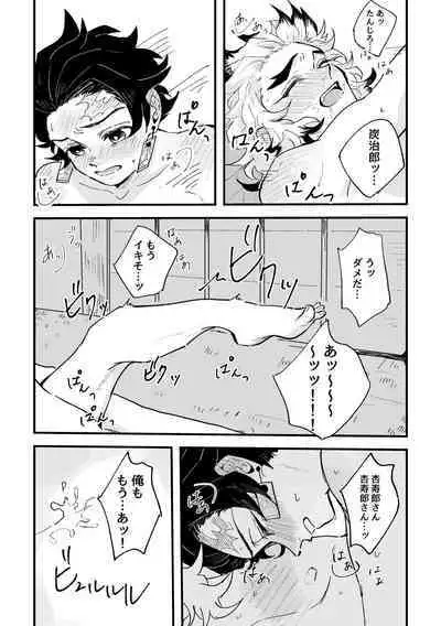 Houretsu no Koi