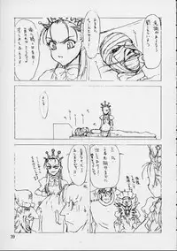 [St. Armadel Ch. (Kagetora, RAITA)] Dai Ichi Oujo Konoeshidan 3 - The First Royal Princess Of Guards Division 3 (Cyberbots)