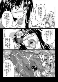 [Marunomare (Bankokudou)] Watashi no Naka ni Iru Daisuki na Daisuki na Tomodachi