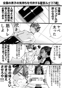 [Nankyoku Kishi] Rakudai Succubus to Yuutou Incubus