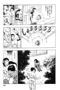 [Maeda Toshio] Shin Urotsukidoji Vol.1