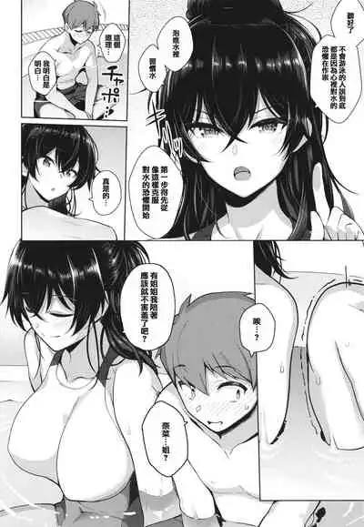 [Kurihara Kenshirou] Kanojo wa Sukidarake [Chinese] [篆儀通文書坊漢化]