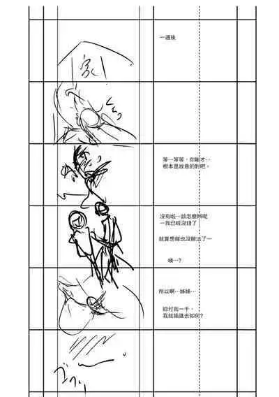 Shikiyoku no Keifu Haha mo Ane mo Imouto mo | 精蟲衝腦 極致色慾讓我理智斷線