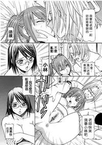 [ITOYOKO] SLAVE GIRLS | 奴隸女教師 [Chinese] [暗锻个人重嵌]