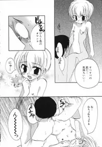[Shirogoma Rai] Otona Syrup