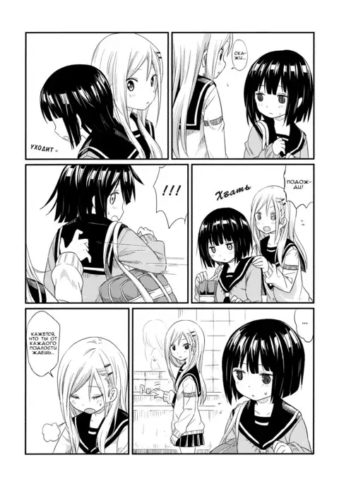 Futari dake Just The Two of Us