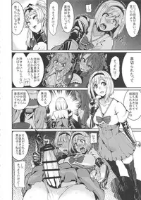 [HBO (Henkuma)] Be covered, be smeared (Granblue Fantasy)