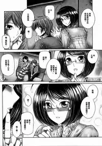 [Otone] Ane ga Iru Kiseki [Chinese] [篆儀通文書坊漢化]