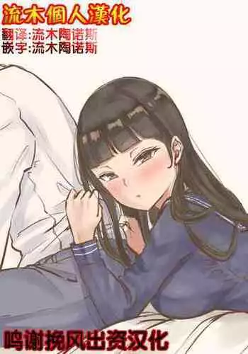 伪恋+后日谈