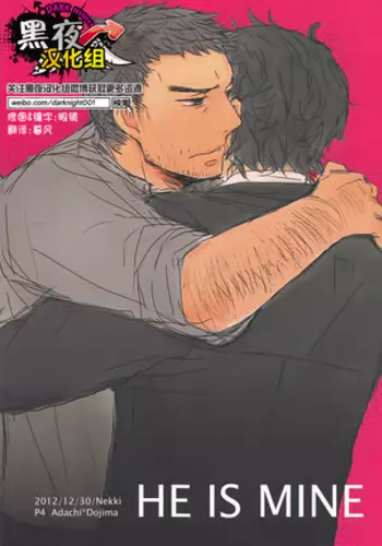 [SHIS (Z-ton)] Mesu Dachi EX [Chinese] [兔司姬漢化組] [Digital]