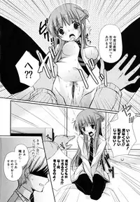 [Katase Nano] Hatsukoi Lesson