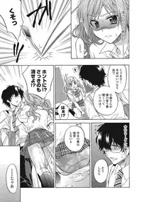 [Tsubakiya Meguru] Momoiro School ~ToroPuru Namahame Jugyouchuu~ [Digital]