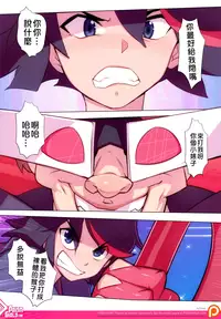 [Prism Girls (Doxy)] Threadless (Kill la Kill) [Chinese] {894雀跃}