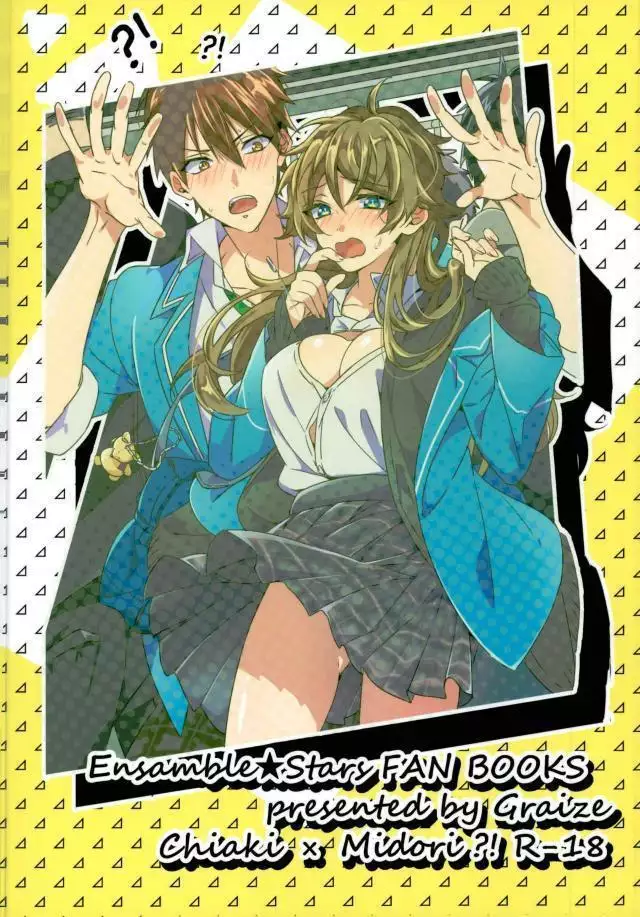 Yuuutsu Shoujo to Chikan Otoko