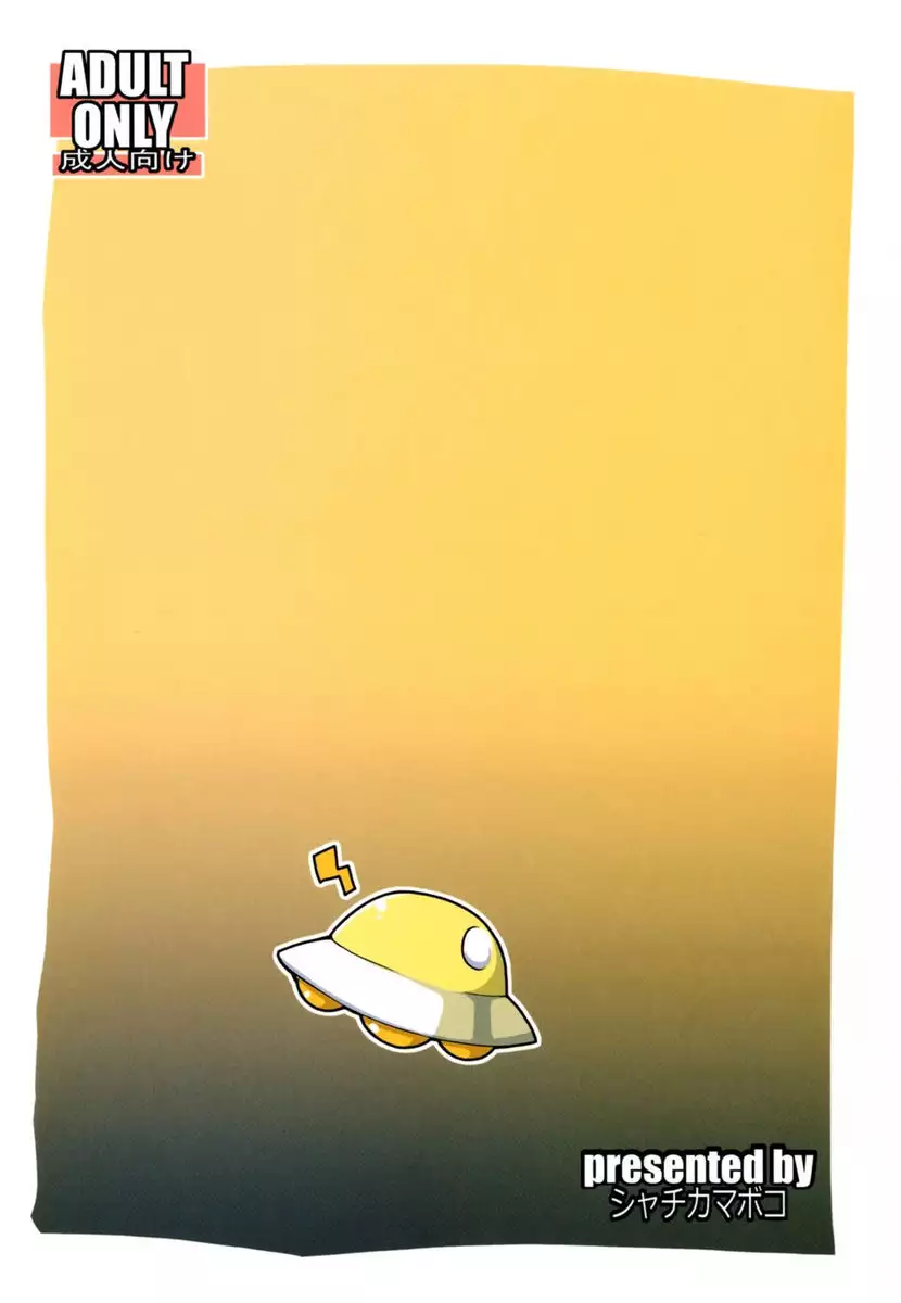 Electric Wave Woman and the Nighttime Job