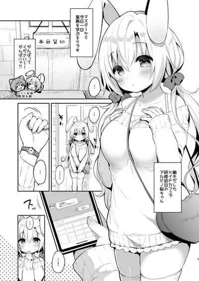 Albino Sakura-chan to Ama Ecchi