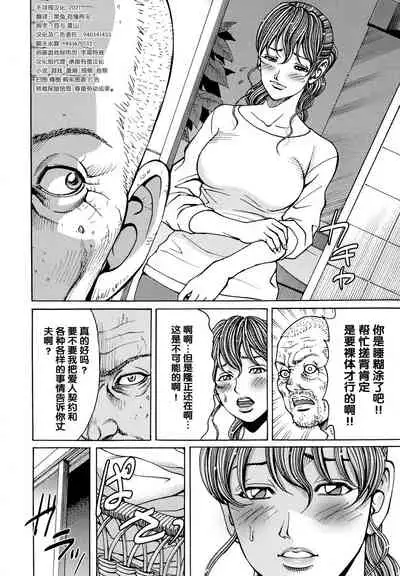 Mitsuiro no Muma