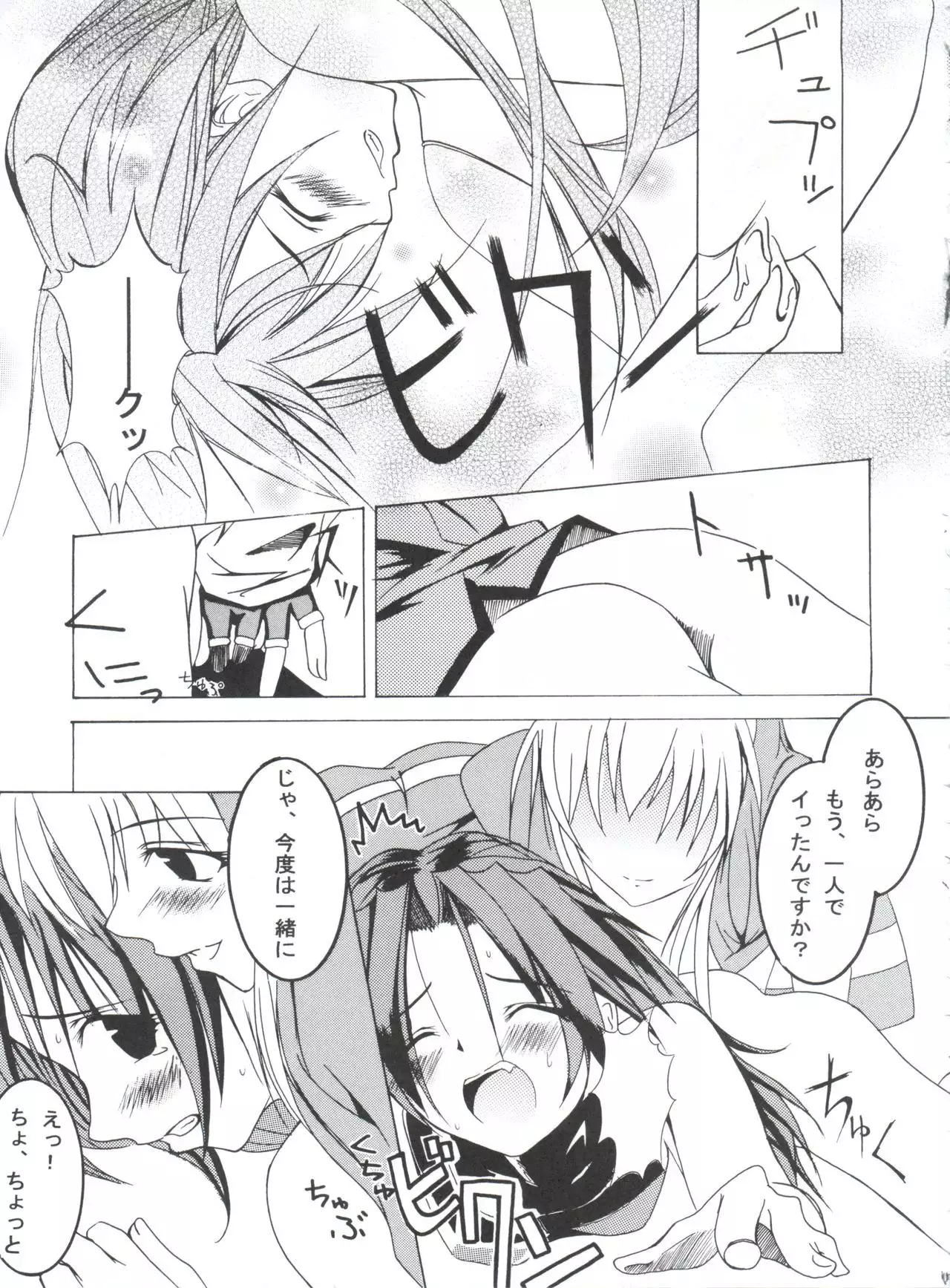 Lunatic Gate