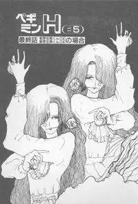 [Yamamoto Naoki] Zutto Asamade....