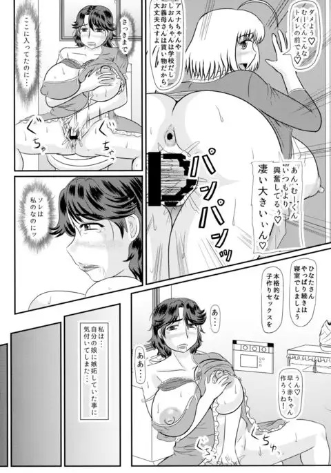 Ashitaba-san-chi no o Gibo-san