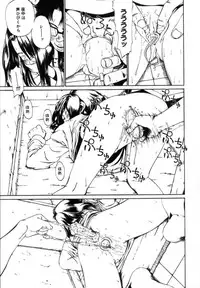 [Mikan(R)] Watashino Karada