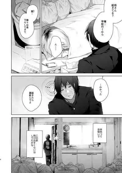 [Ebimashi (Ebina Ebi)] TS Fukushuu Revenge 1 [Digital]