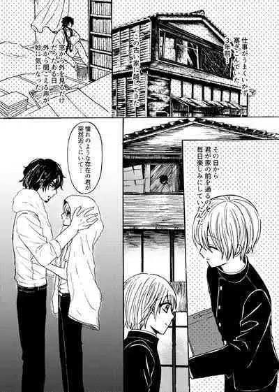 Kimi to Koi no Mado
