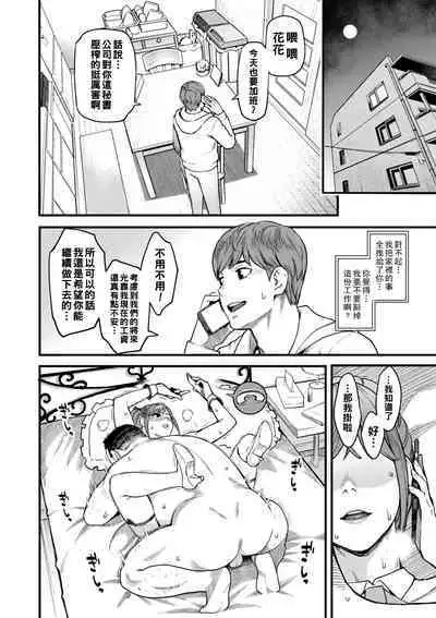 Gekkabijin Ch. 1-8