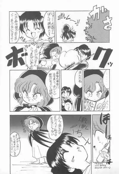 Omote Chacha