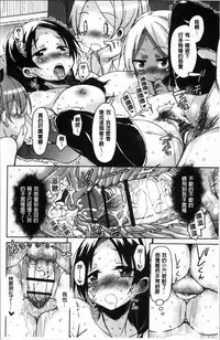 [Narusawa Kei] Koe.Mane [Chinese]