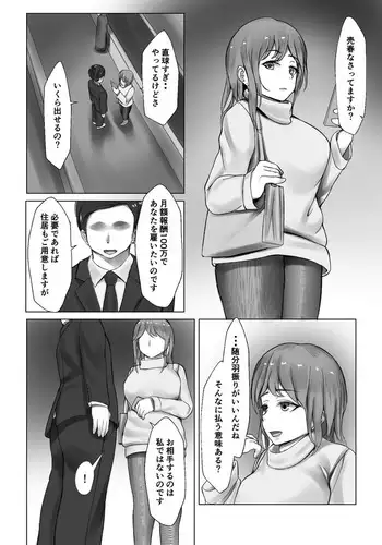 辐射触手 X TPZ