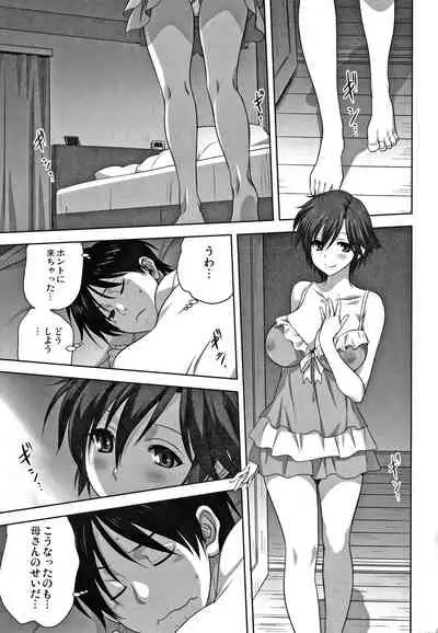 Mesu no Himegoto