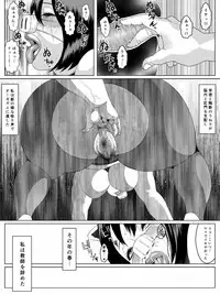[Zensoku Punks] Ko Monkey Ayaka Ch. 6 [Digital]