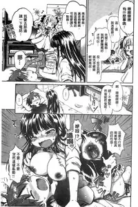 [Ogawa Hidari] Chichin Kurikuri [Chinese]
