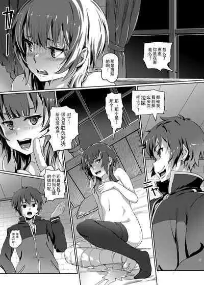 Kono Suarashii Choker ni...3