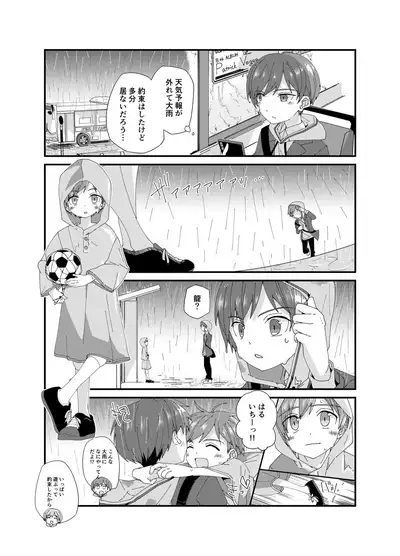 雨のちわたあめ極薄