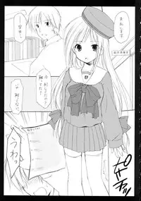 (C71) [Imomuya Honpo, monochrose (Azuma Yuki, REN)] Seifuku Yuugi