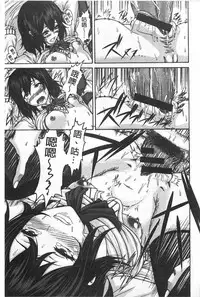 [空巣] しつけあい