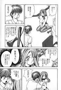 [Suuchin] Cut inn Keita 2