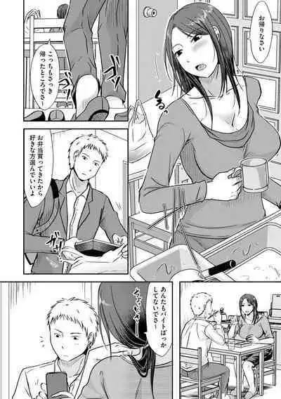 [Kurogane Satsuki] Hitozuma demo Daite mireba [Digital]