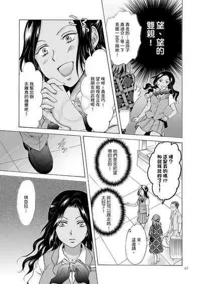 Umi to Anata to Taiyou to