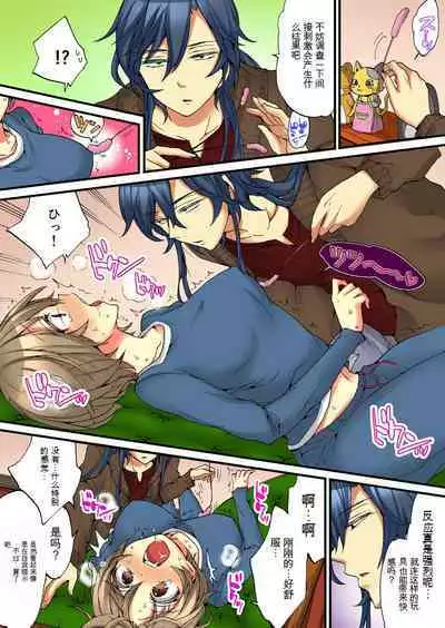 Onna no Karada de Iki sugite Yabai! 5 | 不妙啊女生身体太容易高潮了！5