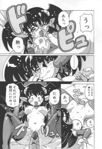 [Tom Tamio] Momoiro Mission