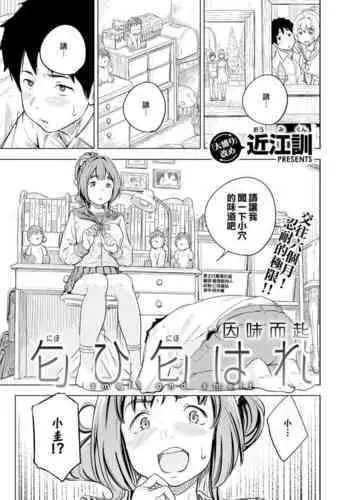 [田亀源五郎]傀儡廻[Chinese][KKND漢化]