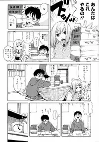 [Jingrock] Shishunki wa Hatsujouki. - Adolescence is a sexual excitement period.